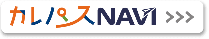 カレパス NAVI