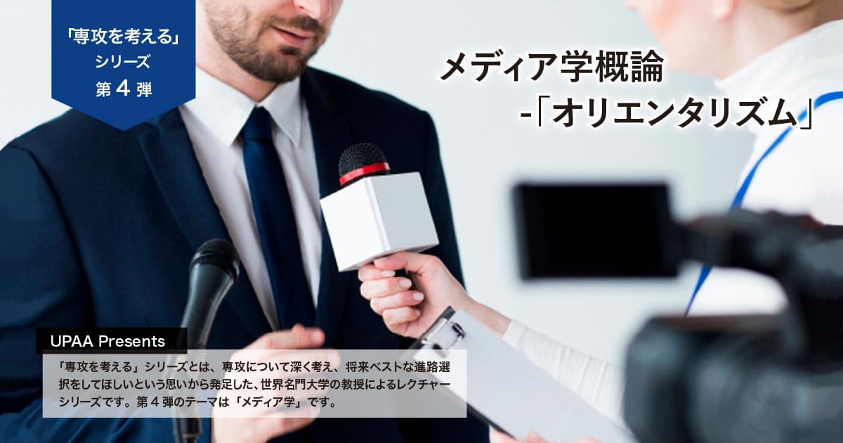 メディア学 ヘッダー