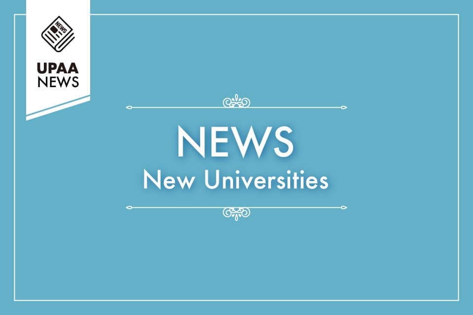 UPAA 新協定大学