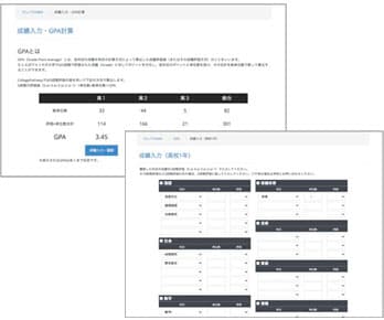カレパス Transcript の操作画面