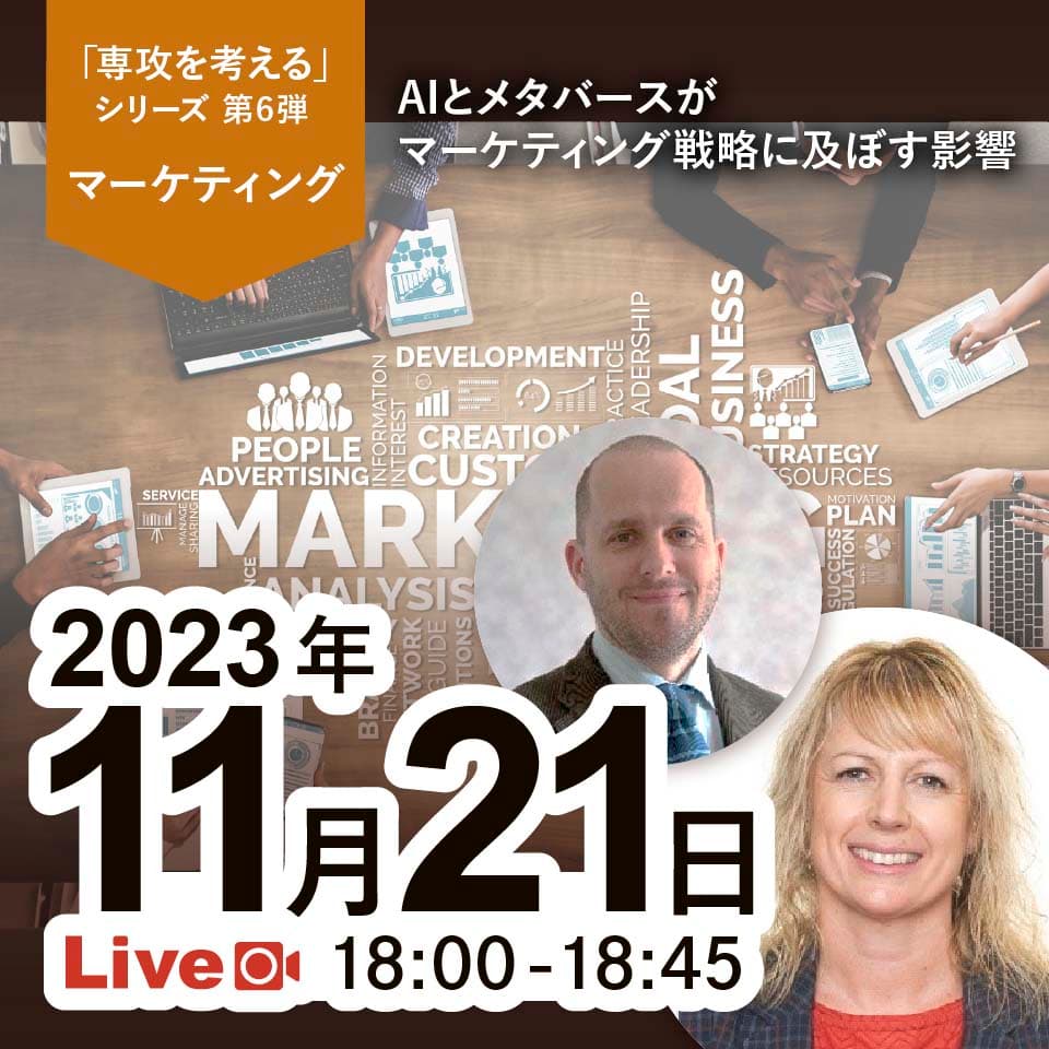 マーケティング アイキャッチ