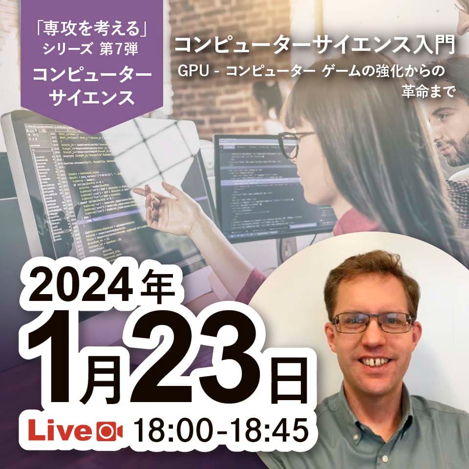 コンピューターサイエンス アイキャッチ