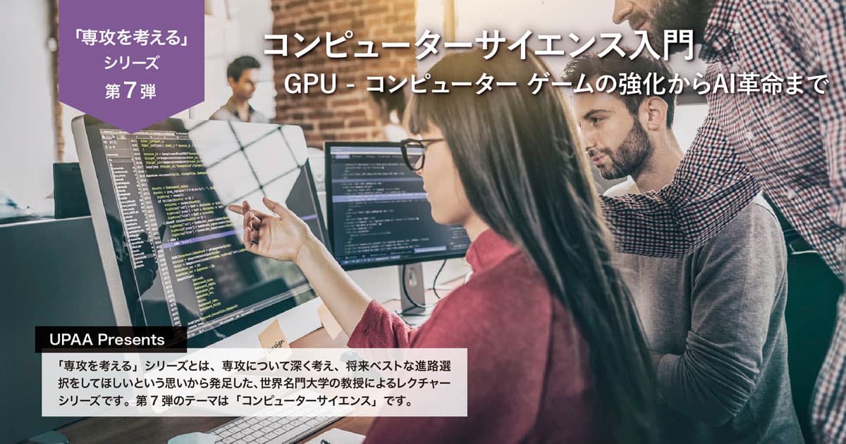 コンピューターサイエンス ヘッダー