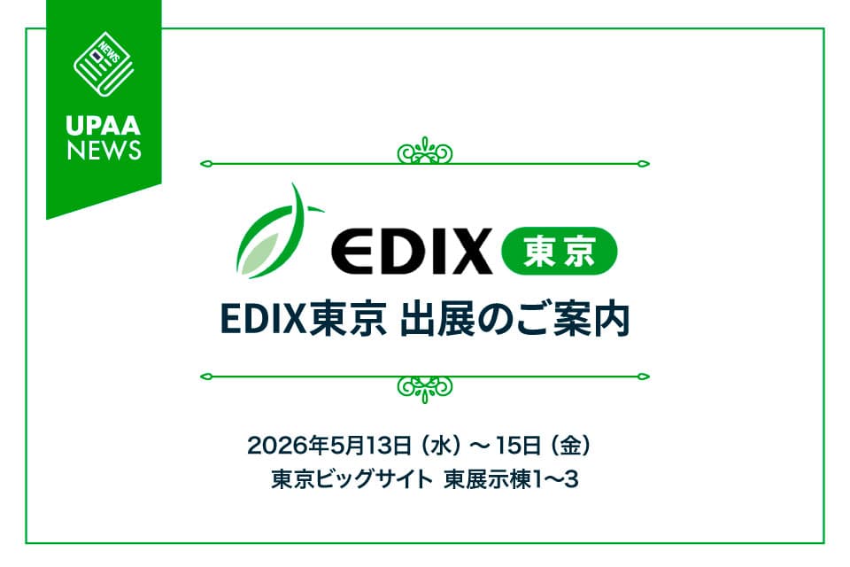 第17回 EDIX 教育総合展 東京